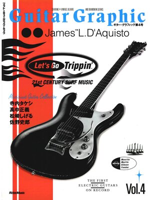 cover image of 【復刻版】ギター・グラフィック, Volume4